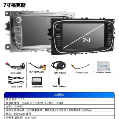 DVD Navigation | Carplay Central Control Navigator - 05-11-focus-7inch-factory-standard-configuration-264g