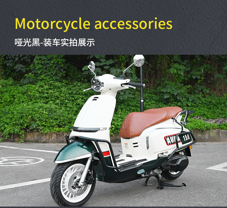 Suitable for Chunfeng Aura150 Front and Rear Exhaust Bumpers, Full Surround Guard Bars, Folding Backrest, Anti-Fall Modification
