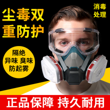 硅胶防毒面具罩放毒氧气防尘口罩喷漆全脸防护防甲醛化工