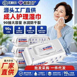 湿巾纸;厨房用纸;湿厕纸