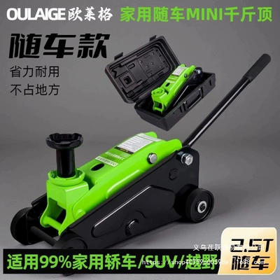 3-Ton Horizontal 2.5-Ton Hydraulic 0kg Jack Car jack