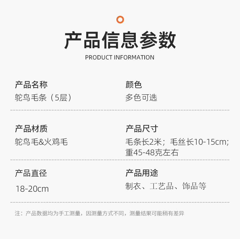 5层鸵鸟毛条详请1_06.jpg