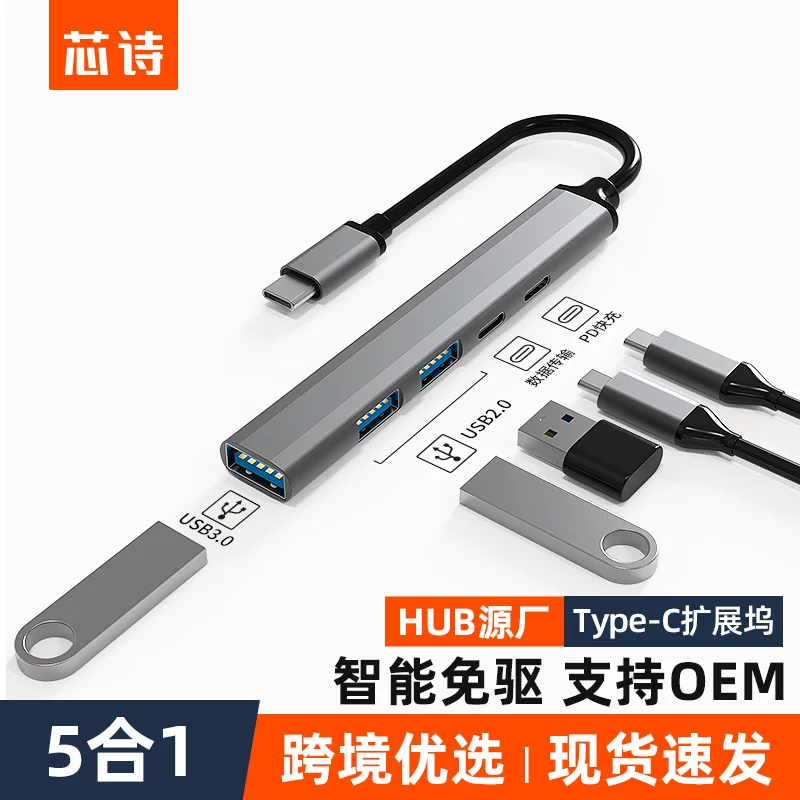 Взрывной разъем 5-в-1 тип-C расширенная док-станция USB HUB, расширенная док-станция для ноутбука, конвертер
