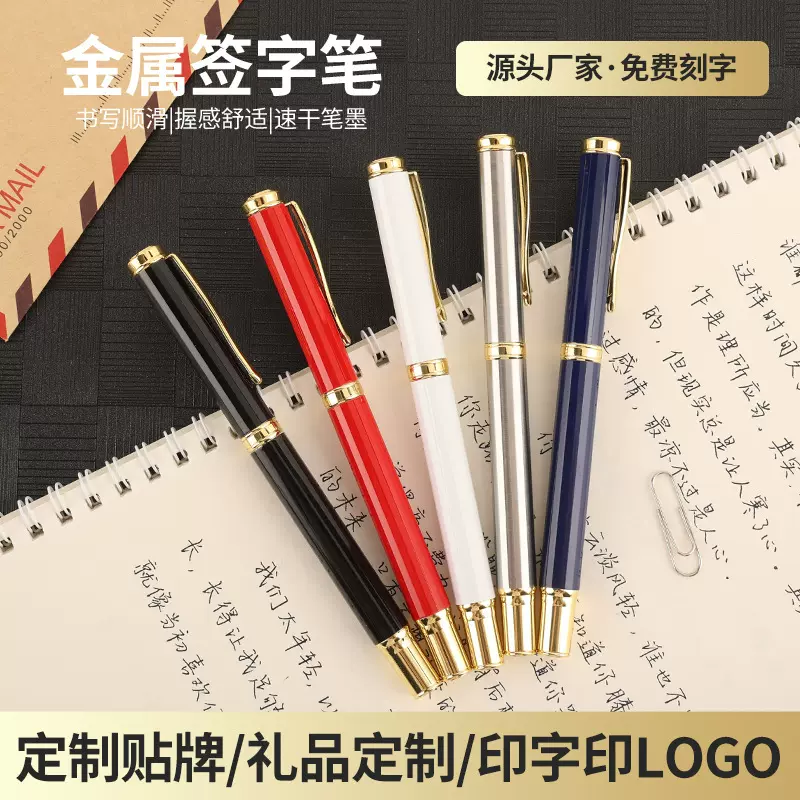 金属签字笔商务礼品广告笔黑色宝珠笔酒店办公中性笔定 制logo