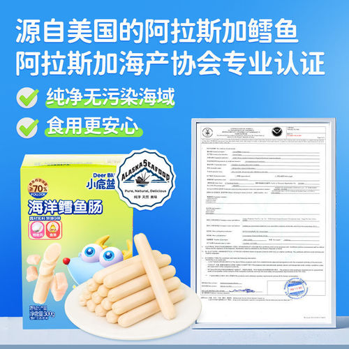 Guanqi Fawn Blue Cod Sausage 400g Cod Sausage Ready-to-Eat Ham Sausage Children's Snack Brand