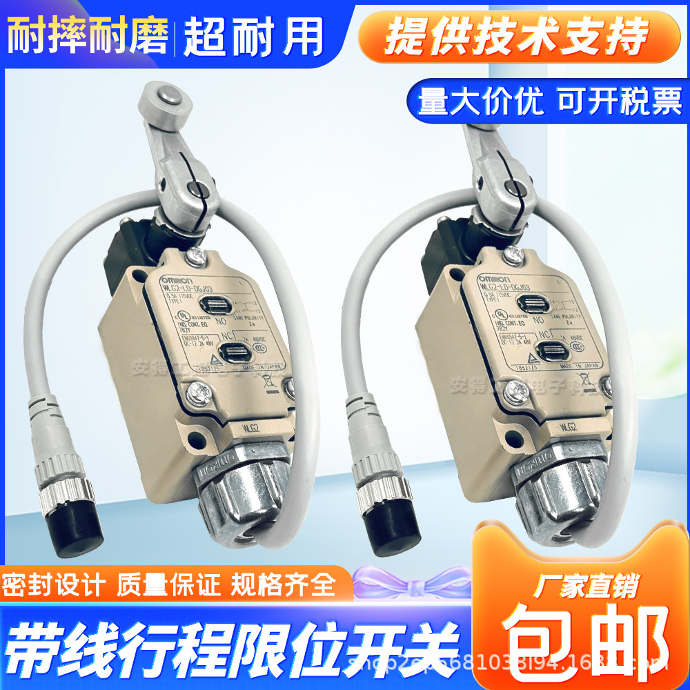 带线行程限位开关WLCA2-LDK13 WLH2-55LDK13 WLG2/WLD2-55LDK43