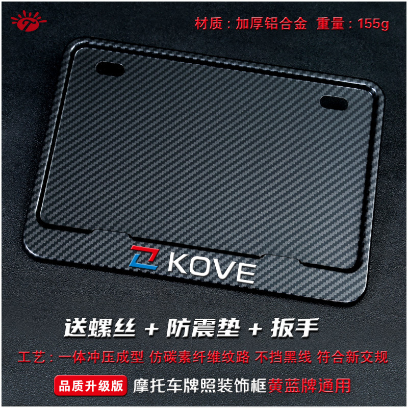 Nömrə qabı — Universal Carbon Pattern - solid-imitation-carbon-kayak-version-includes-screws-wrench-shock-pad