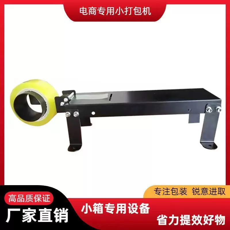 小型封口打包机封箱器快递封箱机专用胶带纸箱封口机手动打包机