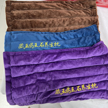 天然药王石枕头垫藏玉药王石枕巾玉石养生枕头活性磁枕头舒缓