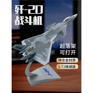 ����o��Ʒ ��20�w�Cģ�ͺϽ�J20�[��𶷙C1:48/72���溽ģ�[��