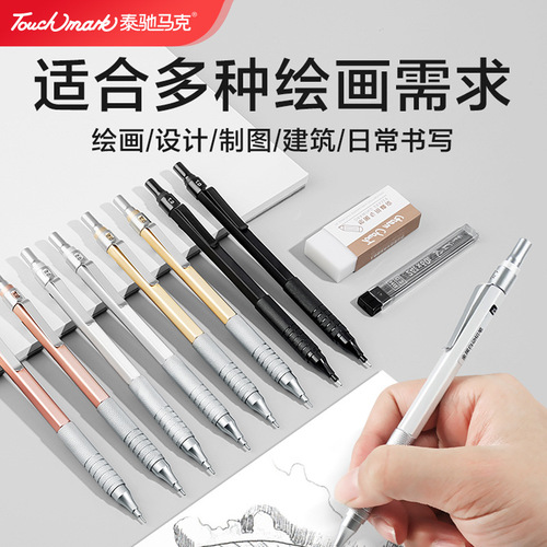 Automatic pencil art sketch metal anime design with metal iron box 0.5 Touchmark automatic pencil