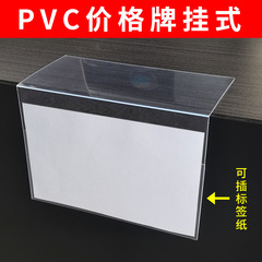 カードセット本屋価格カード服装販売促進立札棚ガイドカードpvc直角展示台カード