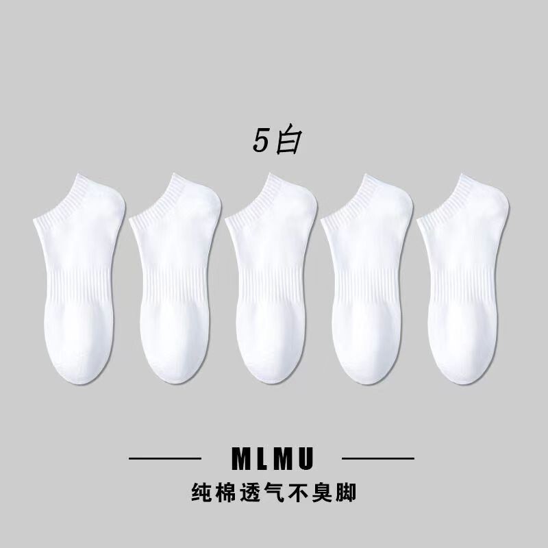 诸暨袜业袜子批发春夏防臭吸汗女小白袜简约百搭高颜值短袜船袜男|undefined