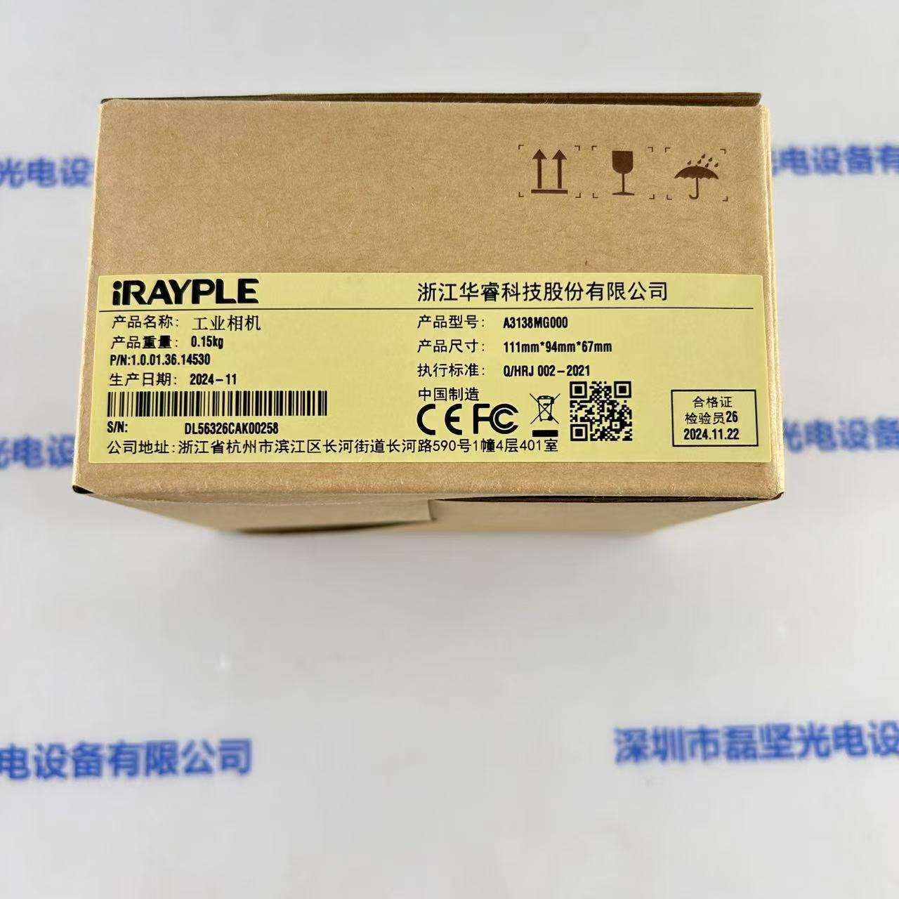 IRAYPLE大华华睿 工业相机 A3138MG000