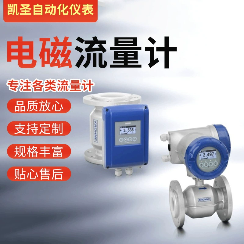 Электромагнитный расходомер OPTILUX4100C/W316 для труб из нержавеющей стали, высокоточный, новый, в наличии, класс точности 0.5