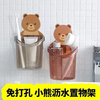 小熊牙刷杯抱抱置物杯免打孔浴室收纳牙刷架可沥水多功能挂壁设计