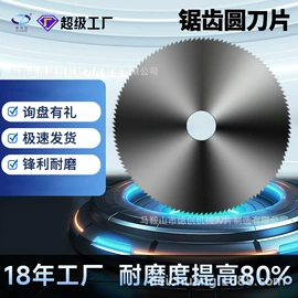 机用刀片;刀具配附件;机用锯片