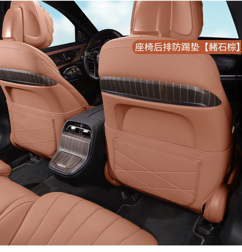 Suitable for Mercedes-Benz Seat Back Anti-Kick Pad E300L/Glc300L/C260L Rear Seat Protection Pad Interior Decoration E-Class