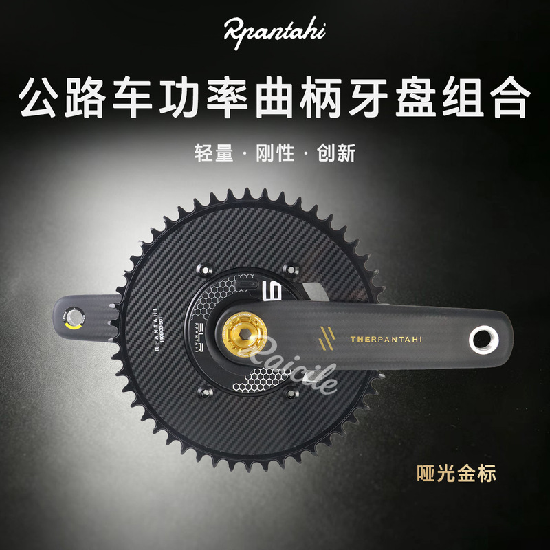 RPANTAHI road bike SLR crankset with power meter, carbon fiber crank arms, 24-tooth chainring, and titanium axle, gold finish RPANTAHI road bike SLR crankset with power meter, carbon fiber crank arms, 24-tooth chainring, and titanium axle, gold finish
