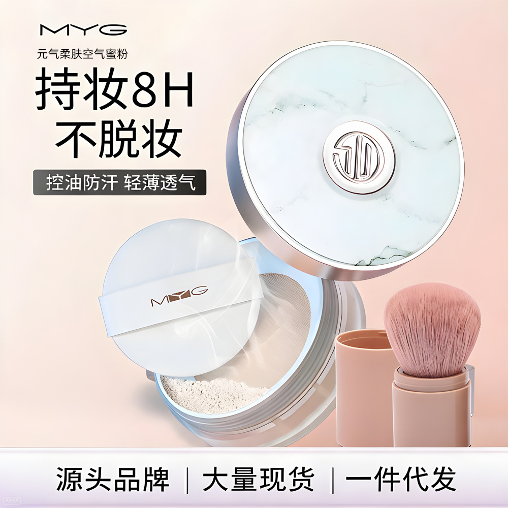 Internet Celebrity Myg Honey Powder genuine goods Lightweight Breathable Powder-free Oil Control Sweat-proof Waterproof Makeup Powder Powder