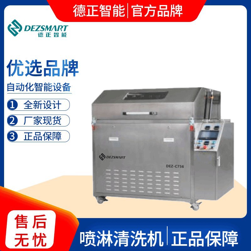 旋转喷淋清洗机波峰焊治具清洗机smt载具夹具清洗机过炉治具清洗