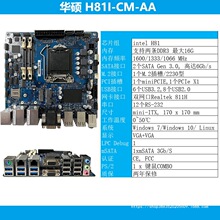 适用于多串口多USB华硕工控主板H81含12串口14USB规格17*17双VGA