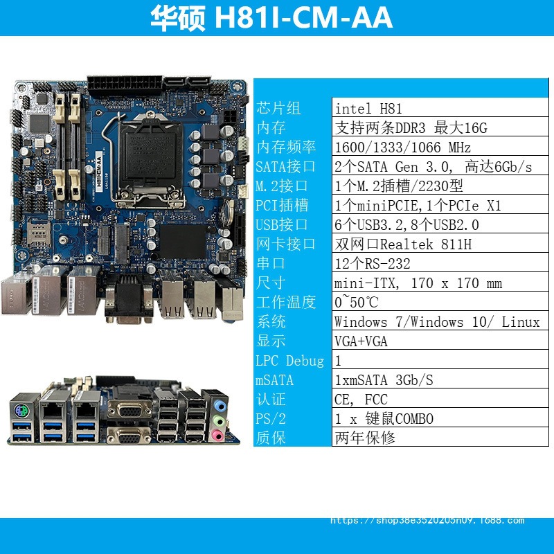 适用于多串口多USB华硕工控主板H81含12串口14USB规格17*17双VGA