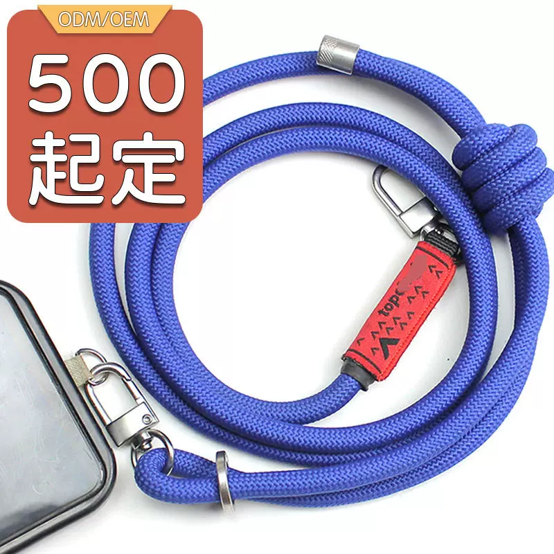 工厂定制8mm手机挂绳户外防摔可调节斜挎背带多功能跨境手机挂绳