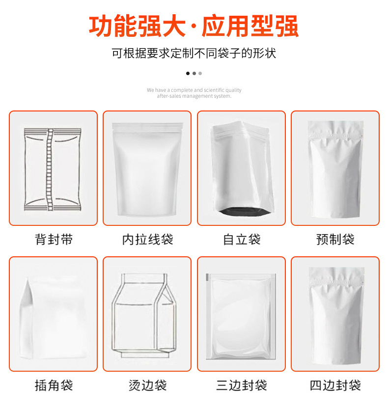 珍珠膜包装机_05
