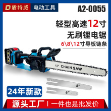 无刷12寸高速锂电锯大功率自动泵油专业款德伟米沃奇款轻型伐木锯