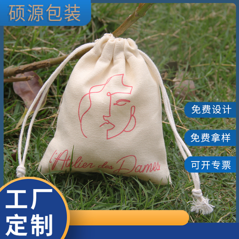 厂家现货供应收纳束口袋慕丝棉 棉麻 有机棉加印logo