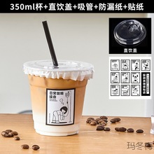 咖啡奶茶杯子一次性带盖塑料商用简约风饮料饮品打包外带水杯批发