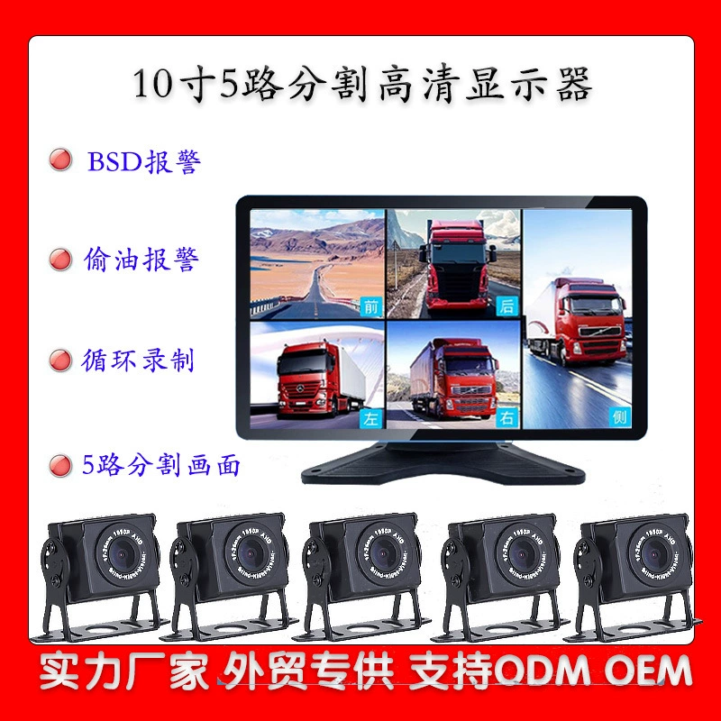 Сельскохозяйственная машина/грузовик панорамный сенсорный пятидорожный мониторинг тахограф задним ходом видео парковки ЖК-дисплей