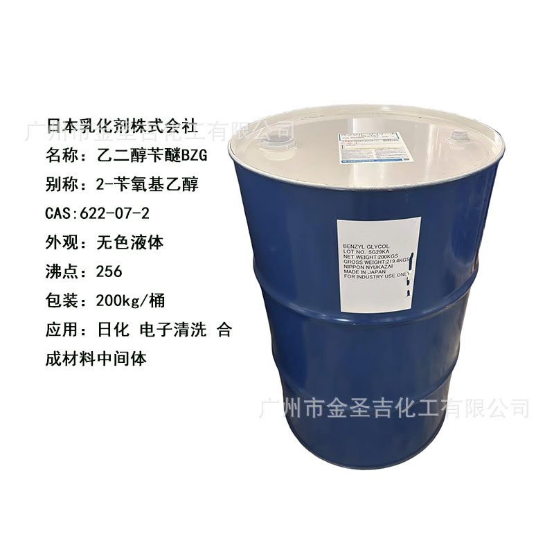 日本乳化剂乙二醇苄醚BZG、2-苄氧基乙醇、乙二醇单苄醚高沸点溶