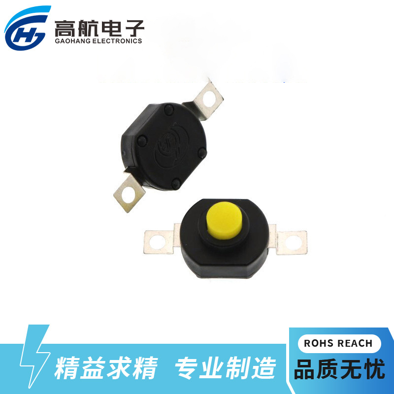 贴片 强光手电筒开关 自锁 按钮电源开关 1712KD黄色强光手电筒开