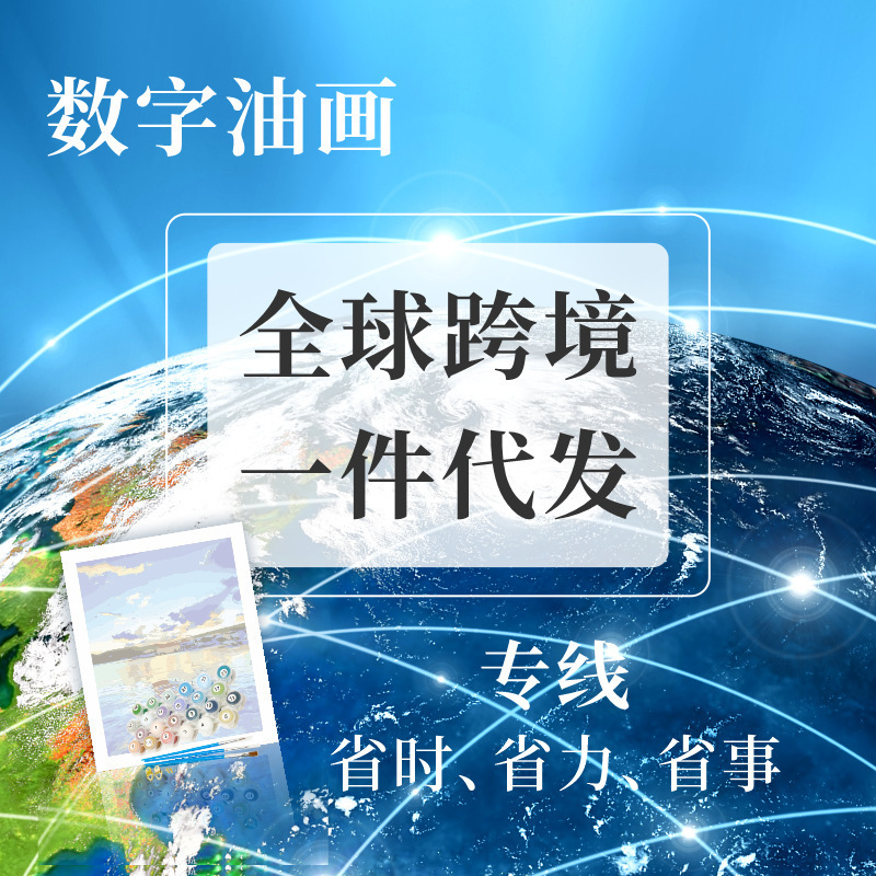 Digital Oil Painting Cross-Border Global One Piece Dropshipping Special Line DIY Frameless Decorative Painting Aliexpress Shopify Amazon