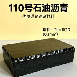 石油沥青;沥青添加剂;煤沥青
