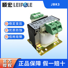 纯铜芯机柜控制变压器 雷普电气JBK3系列单相隔离变压器稳定变压
