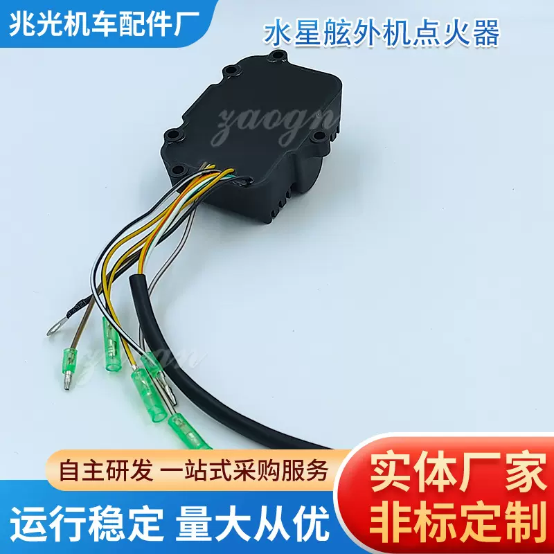 快艇弦外机点火器 适用于水星Mercury 339-7452A19 引擎点火器