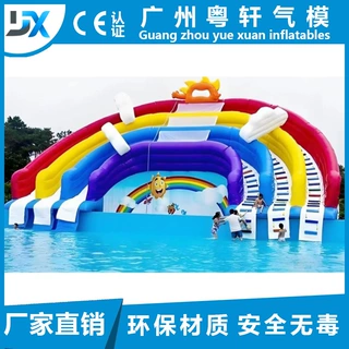 彩虹充气滑梯移动水上乐园充气城堡室外大型摆摊游泳池游乐设备