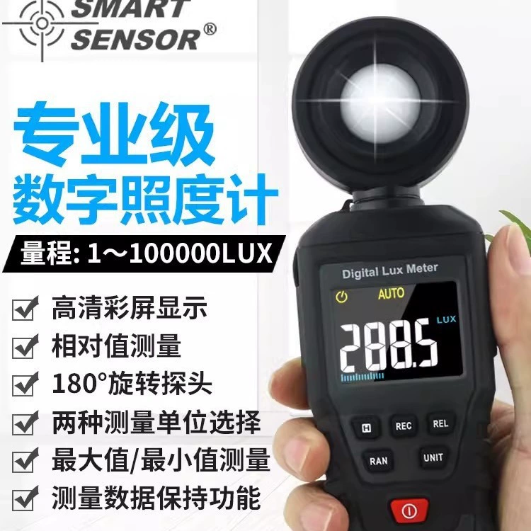 Hima ST8813 Высокоточный светоизмеритель света измеритель промышленного класса мини-портативный цифровой светометр яркость