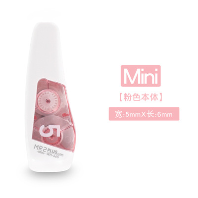 [Precio fresco] japonés pules MR2/665 cinta de corrección pequeña cinta de corrección mini portátil