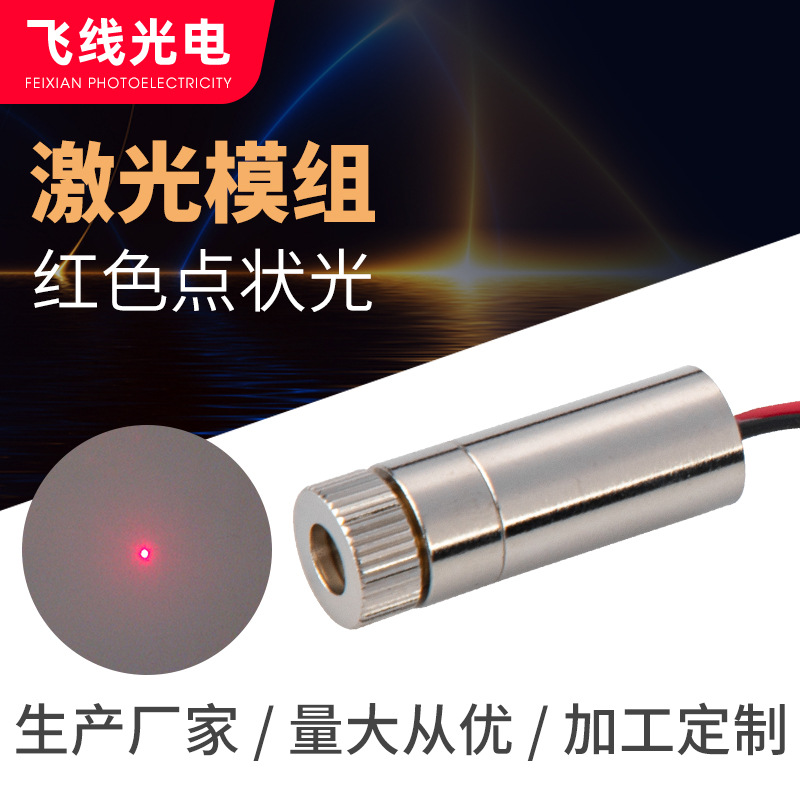 5MW650NM12X36mm point red light laser module can focus positioning…