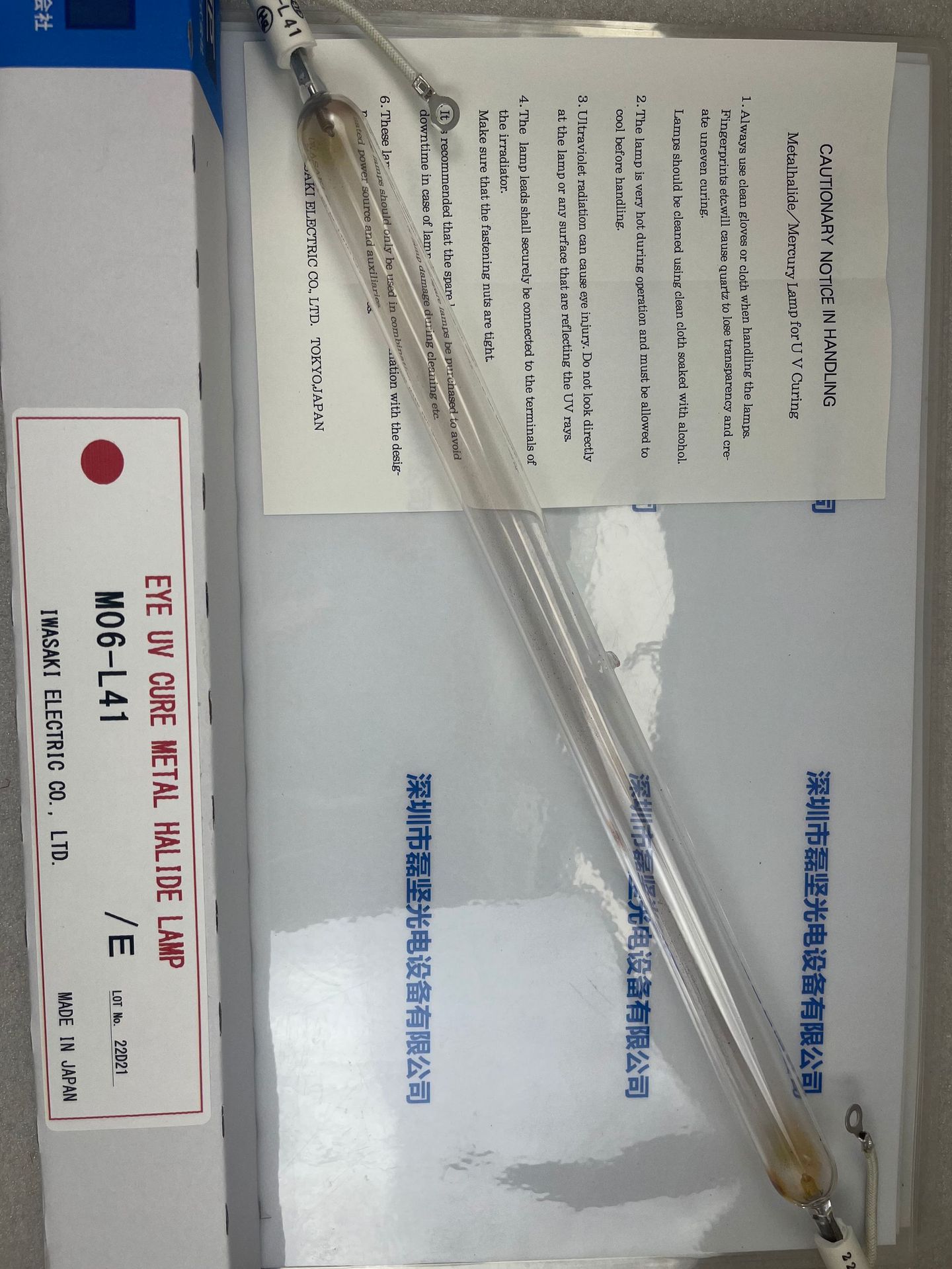 日本EYE岩崎  M06-L41  风冷式金卤灯