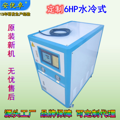 水冷式冷水机组6匹小型制冷机加工制冷设备6HP吹膜塑用工业冷冻机|ru