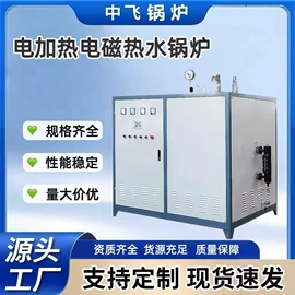 燃煤锅炉;燃油锅炉;蒸汽发生器