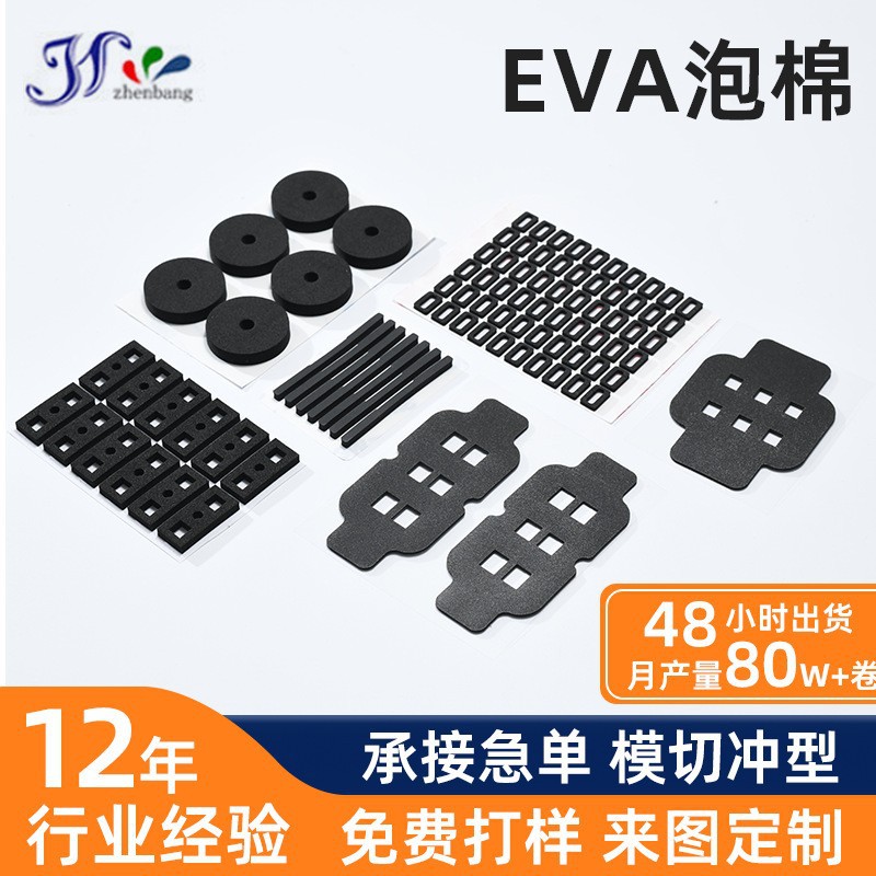 Anti-collision stickers, silicone anti-collision pads, anti-collision strips, silent foam particles, double-sided adhesive, anti-slip, shock-absorbing, table and chair adhesive, light-blocking