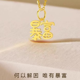 Gold Rich Pendant for Women, Pure Gold 999 Small Gold Jewelry Necklace, Pure Gold Gift for Wife on Valentine's Day