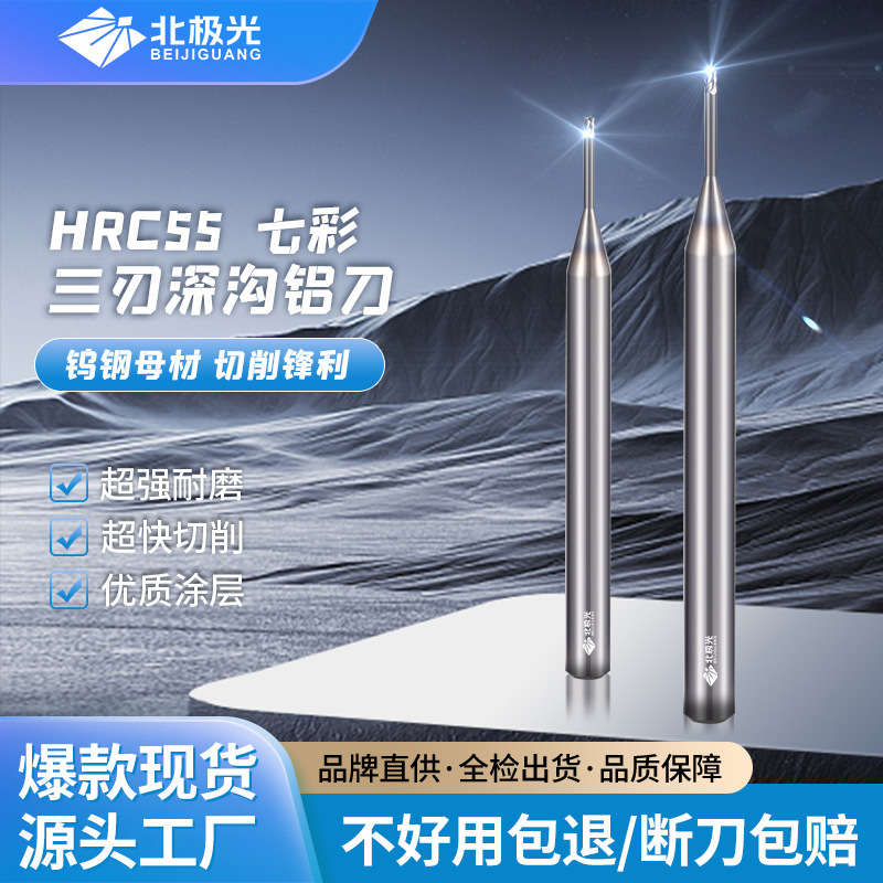 北极光铜工刀紫铜黄铜精密零件加工立铣刀高光高效铜电极深沟铣刀