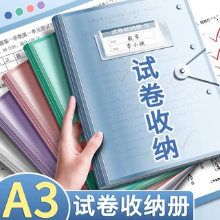 A3简约搭扣试卷收纳袋试卷夹学生卷子整理神器透明色插页大容量